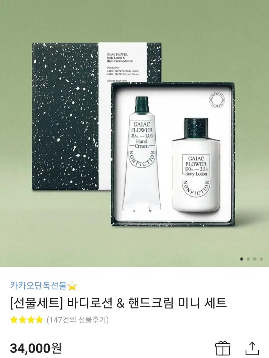 정가 34000원 논픽션 오픈암스 바디로션 핸드크림 세트